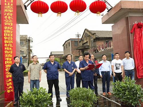 衡陽鉛都機電制造有限責任公司,鉛鋅銅冶煉設備的設計制作安裝 衡陽鉛都機電制造有限責任公司,鉛鋅銅冶煉設備的設計制作安裝